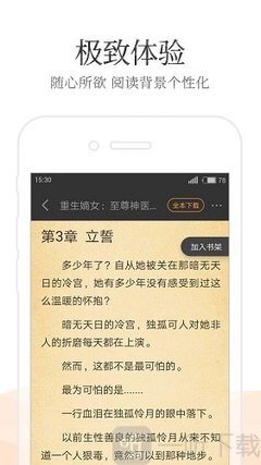 威尼斯下载APP官网